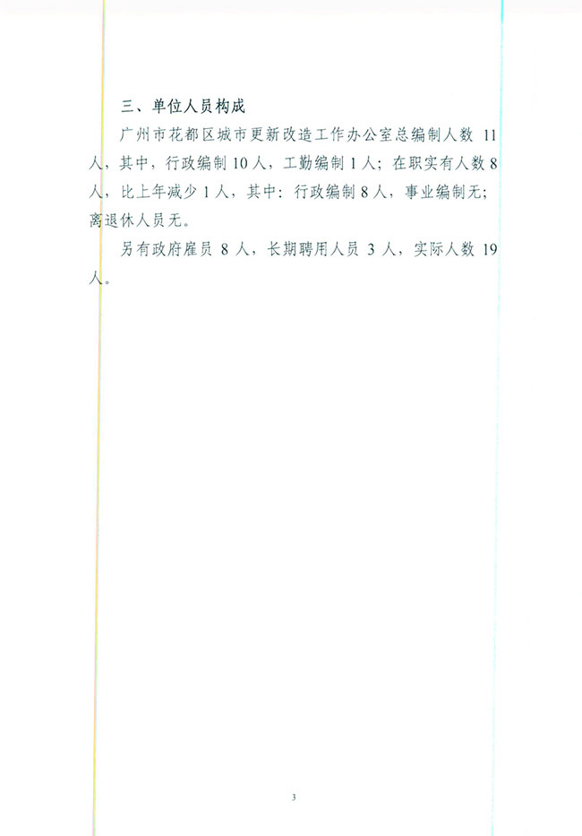 葡京娱乐场