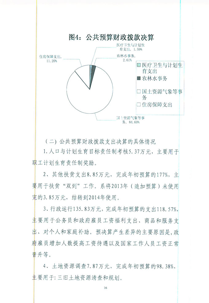 葡京娱乐场