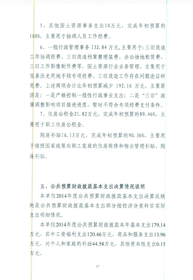 葡京娱乐场