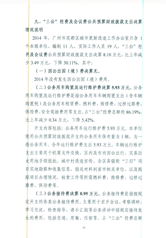 葡京娱乐场