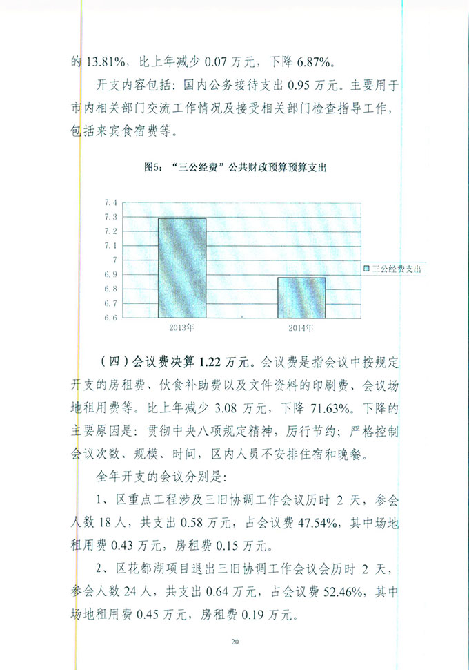 葡京娱乐场