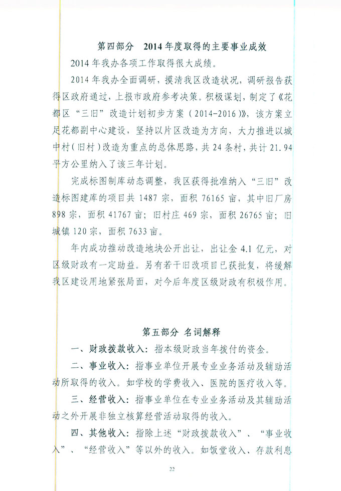 葡京娱乐场