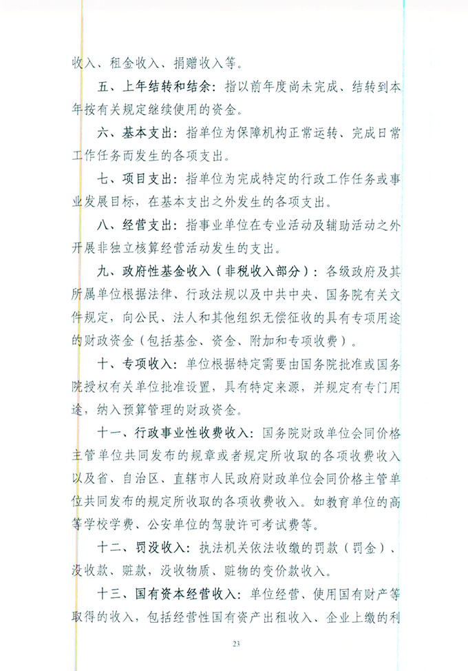 葡京娱乐场
