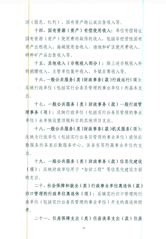 葡京娱乐场