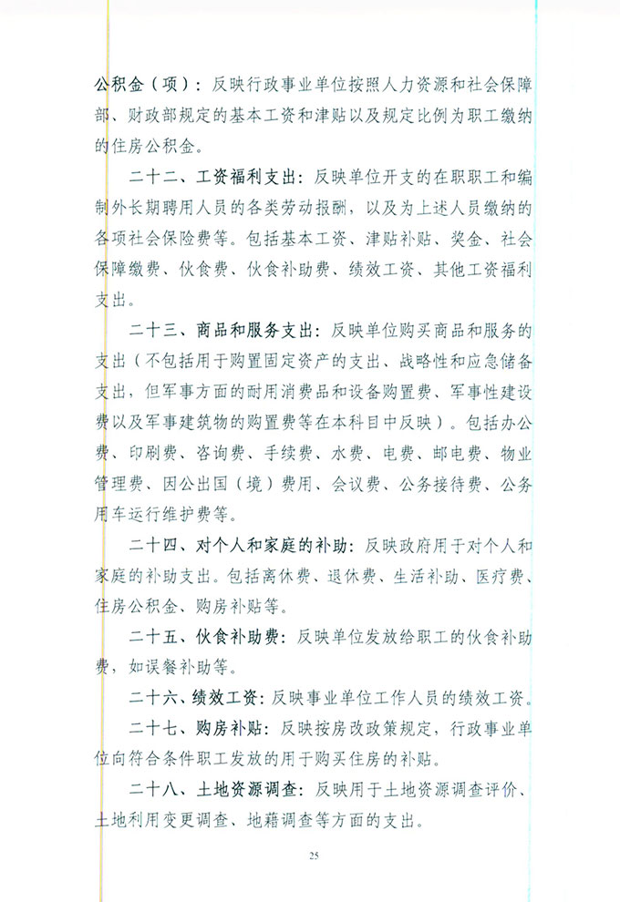 葡京娱乐场