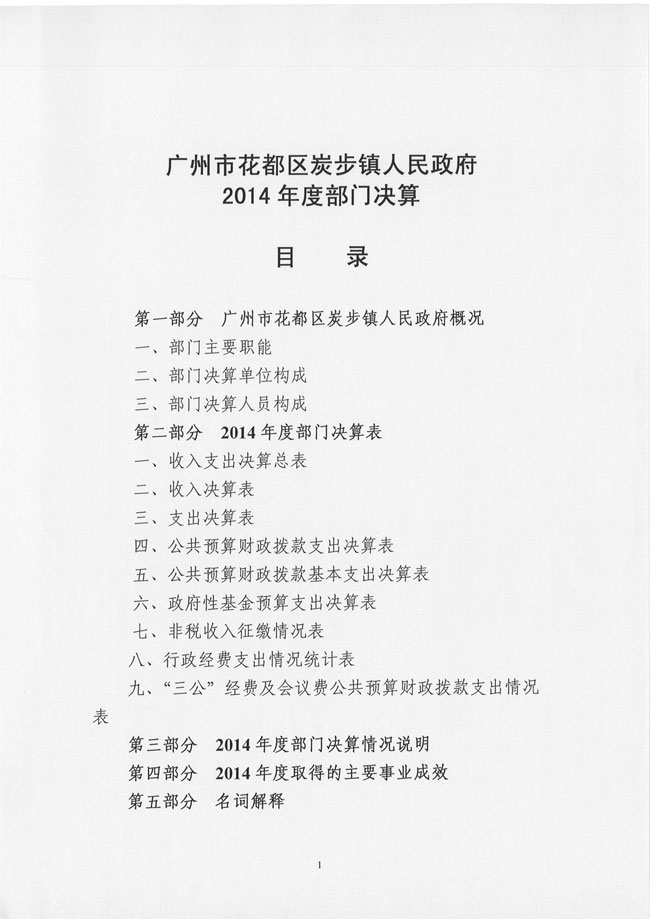 葡京娱乐场