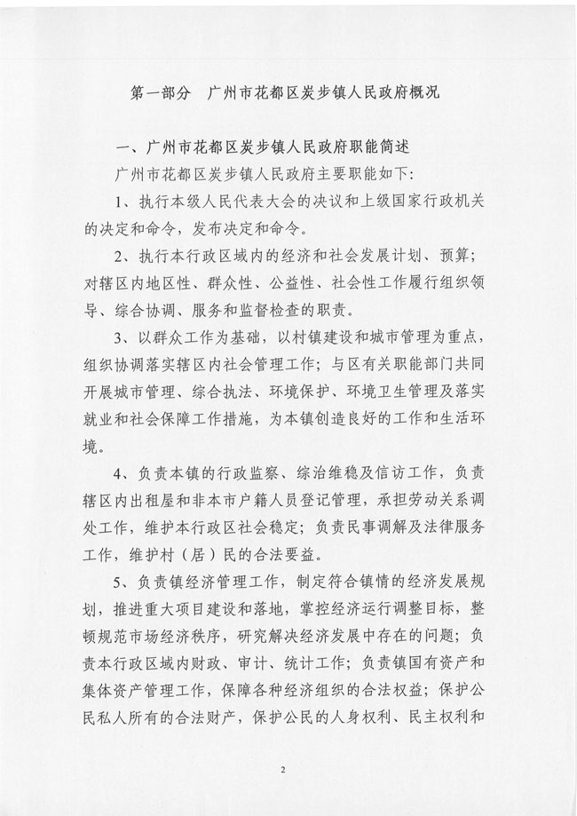 葡京娱乐场