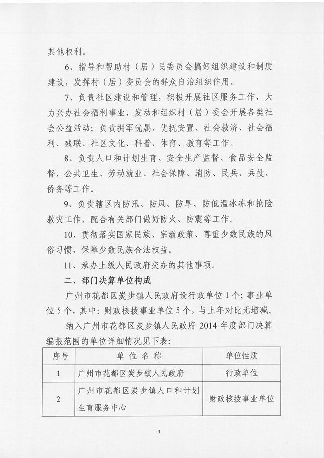 葡京娱乐场