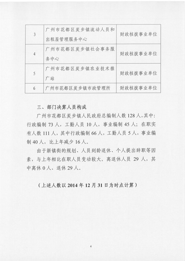 葡京娱乐场