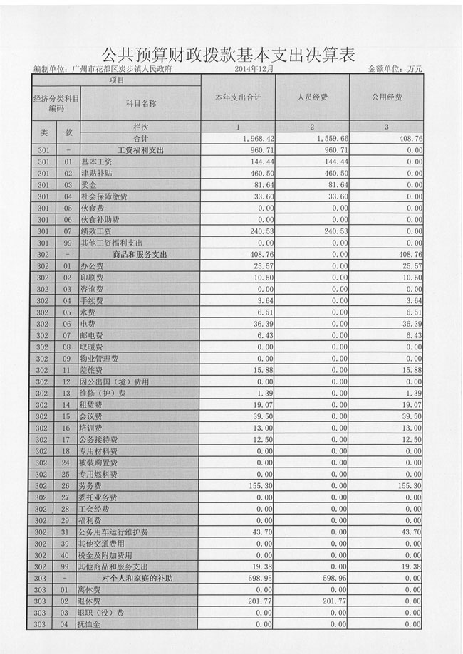 葡京娱乐场