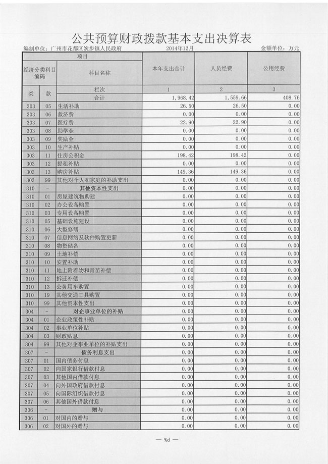 葡京娱乐场