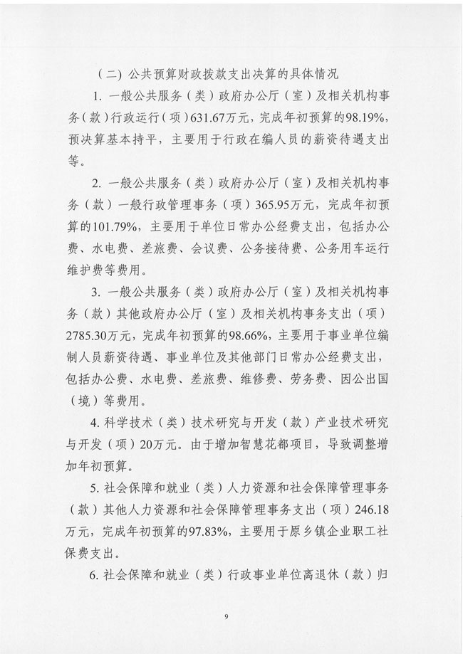 葡京娱乐场