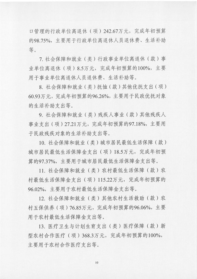 葡京娱乐场