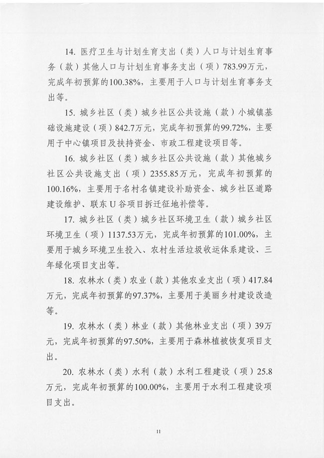 葡京娱乐场