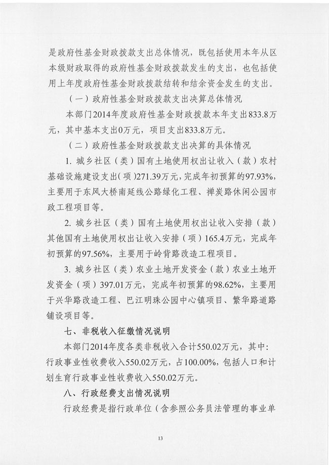葡京娱乐场