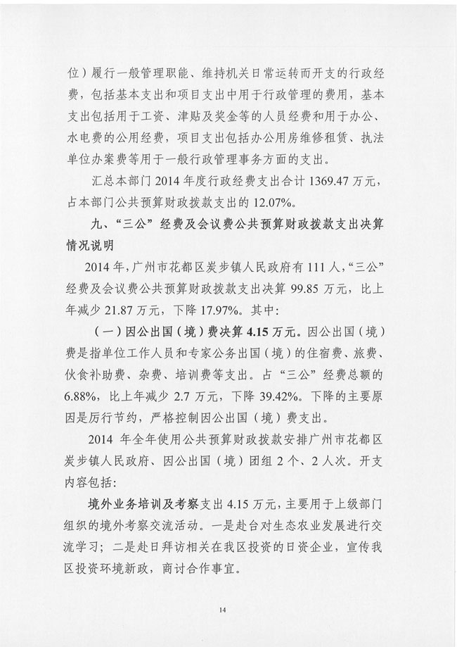 葡京娱乐场