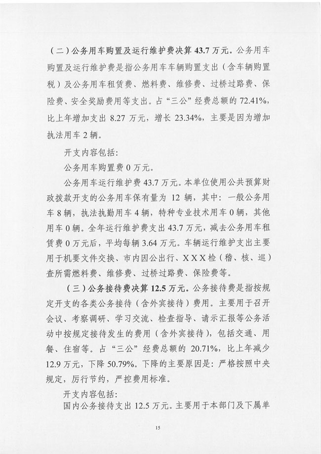 葡京娱乐场