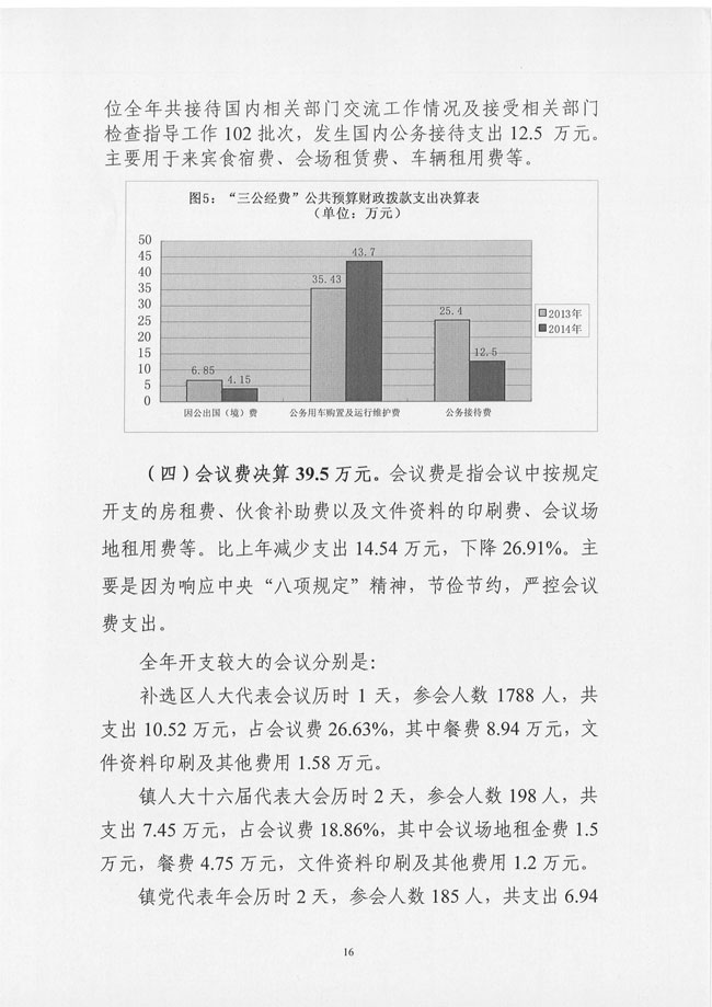 葡京娱乐场