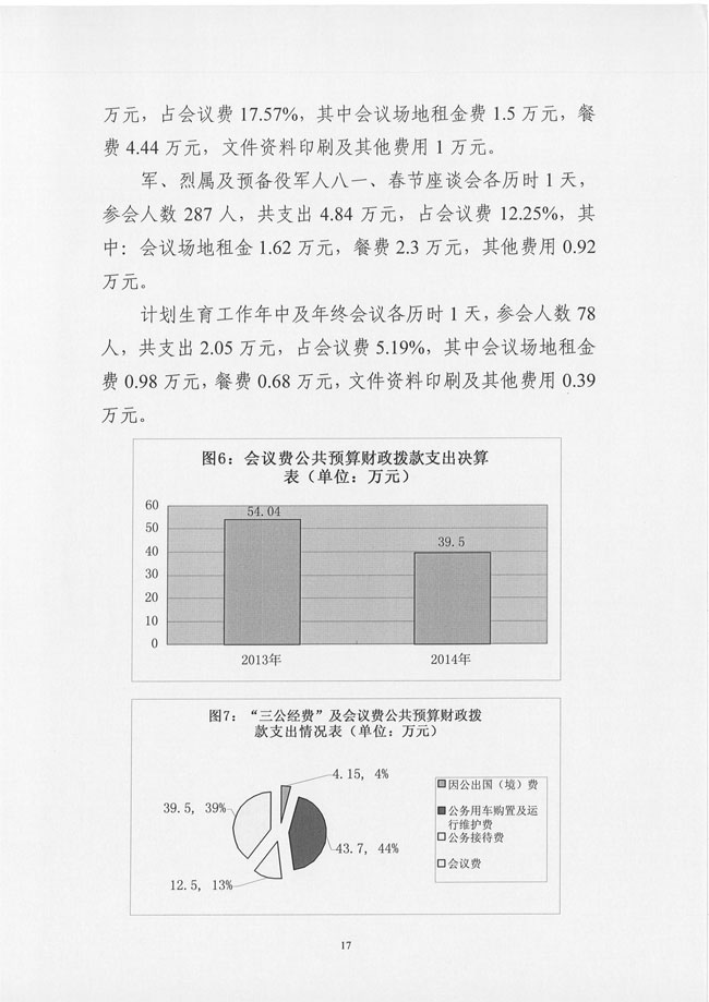 葡京娱乐场