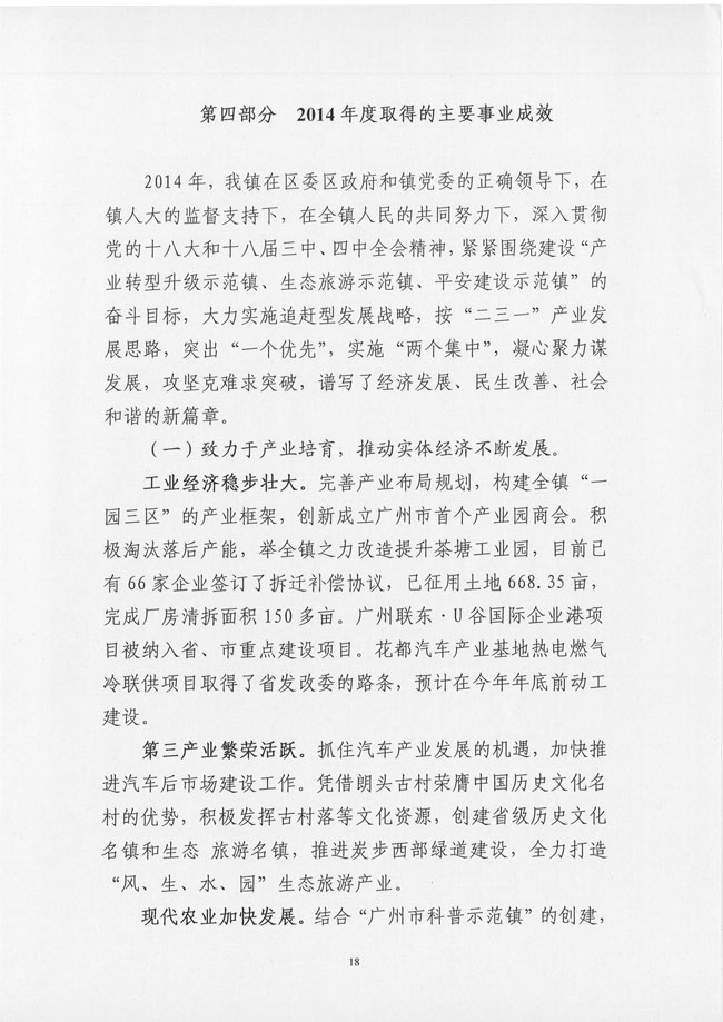 葡京娱乐场