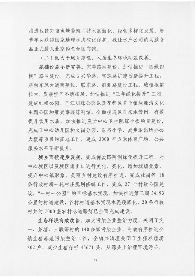 葡京娱乐场