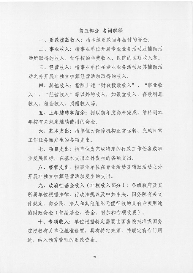 葡京娱乐场