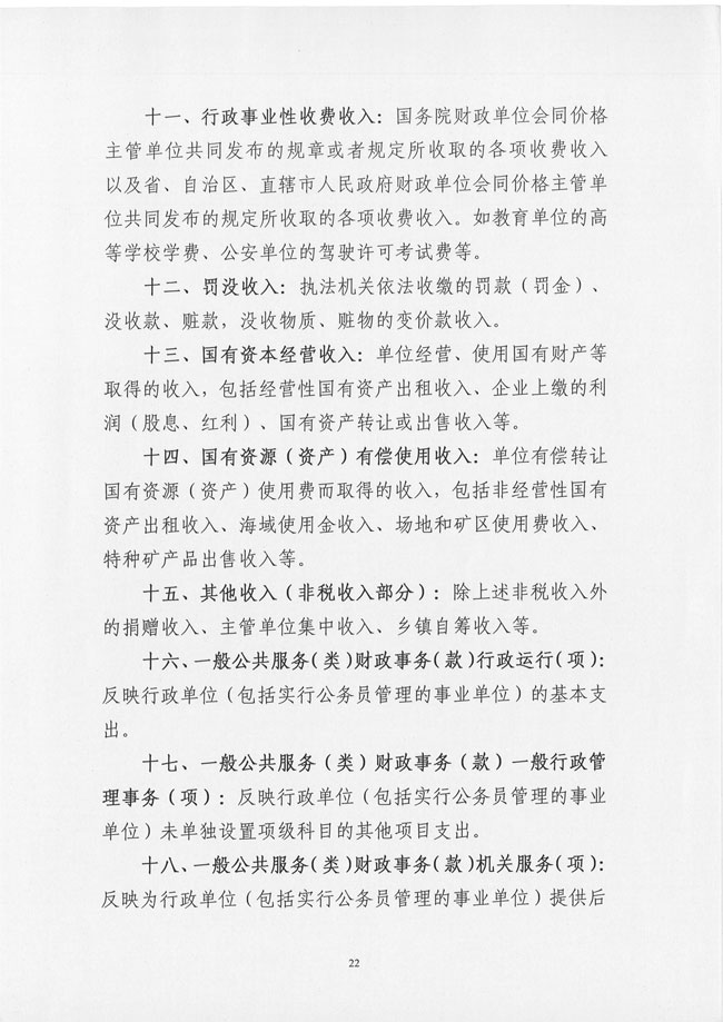 葡京娱乐场
