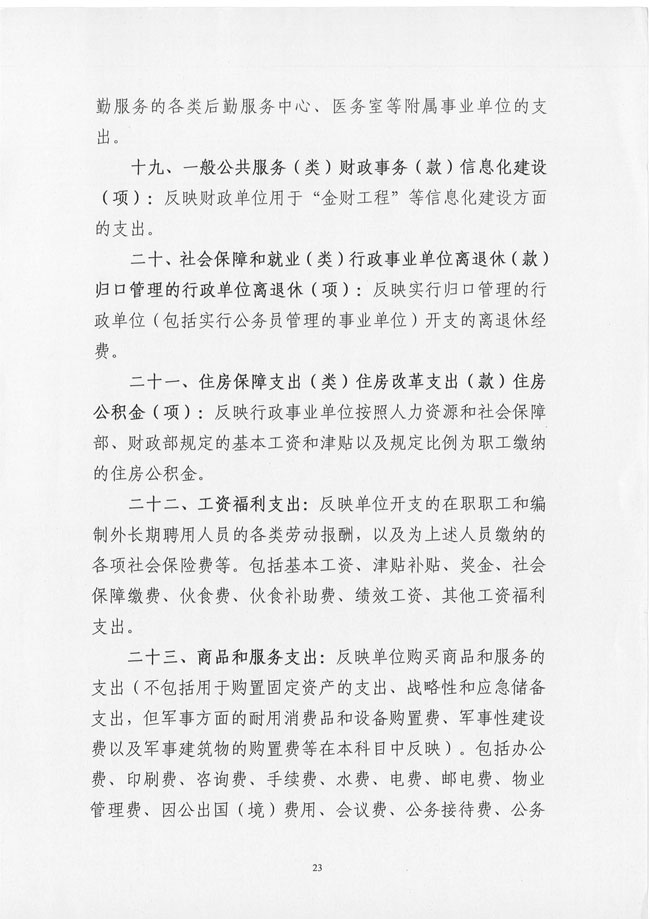 葡京娱乐场