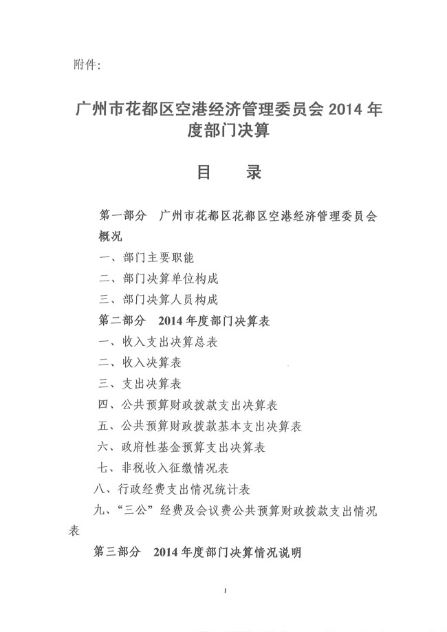 葡京娱乐场