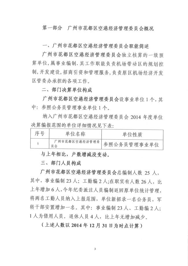葡京娱乐场