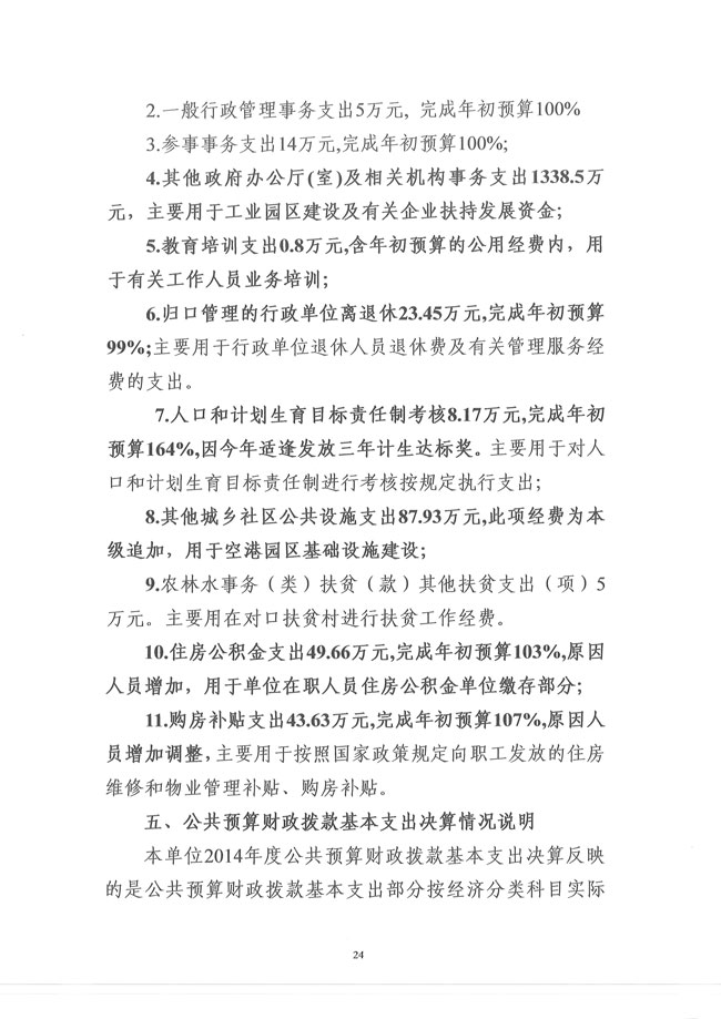 葡京娱乐场
