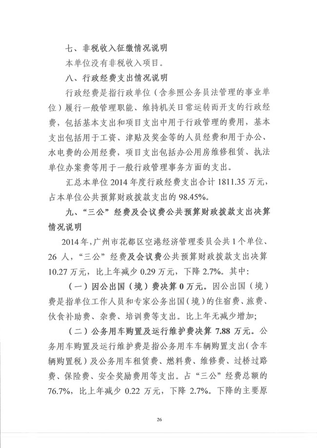 葡京娱乐场