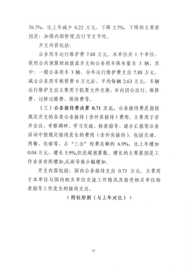 葡京娱乐场