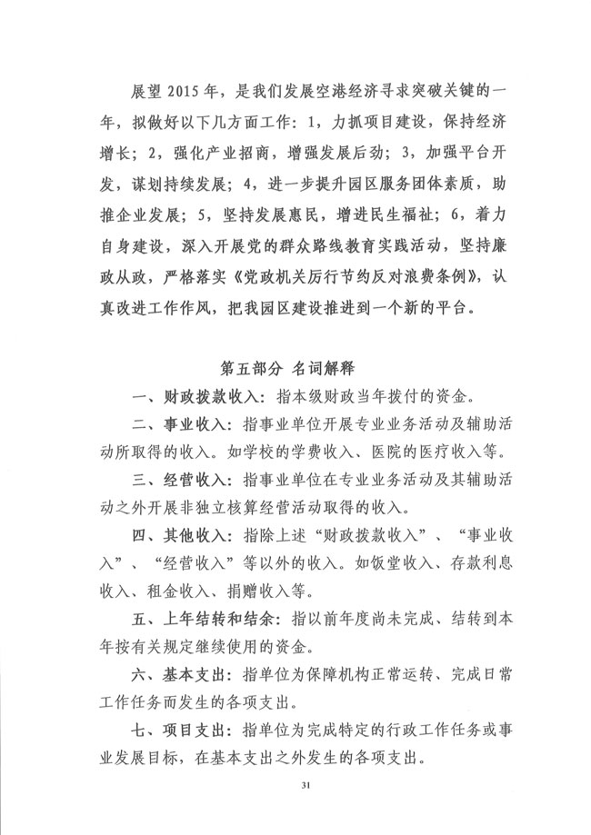 葡京娱乐场