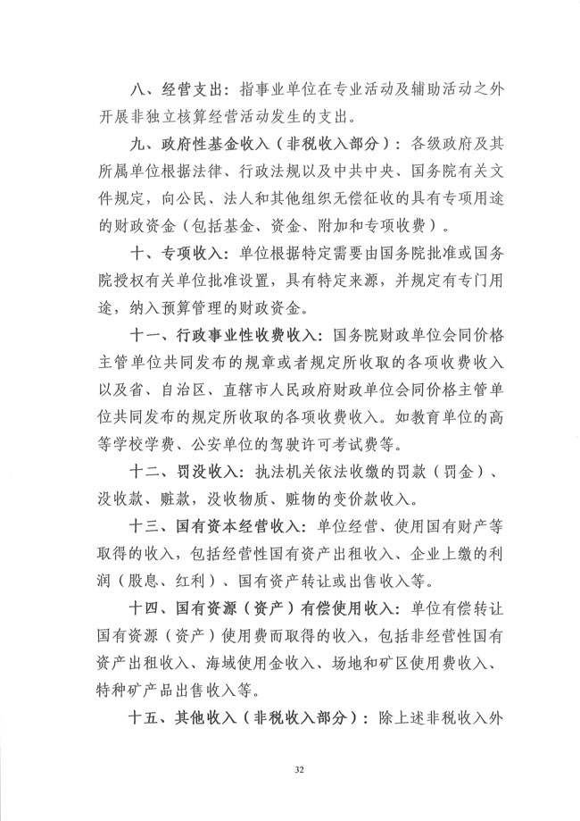 葡京娱乐场