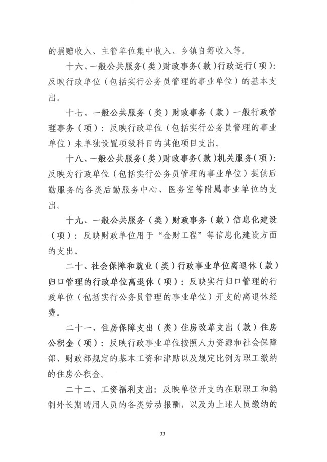葡京娱乐场