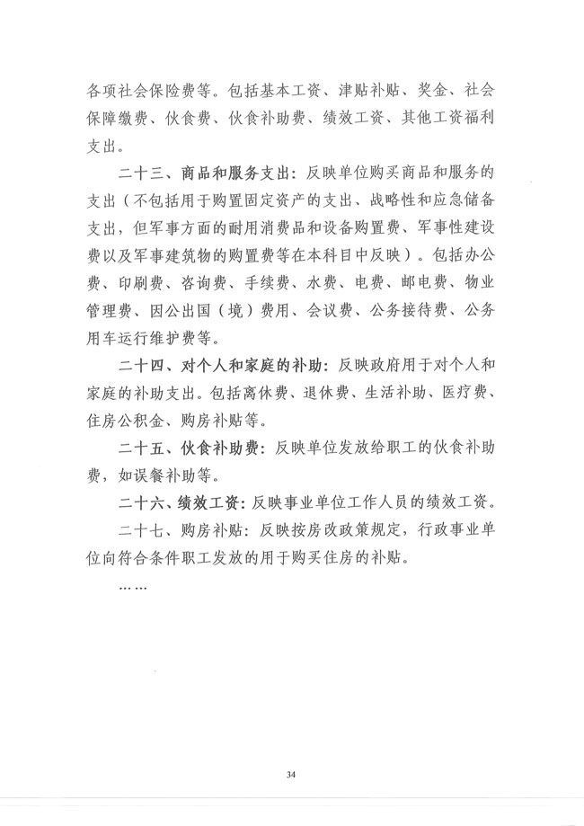 葡京娱乐场