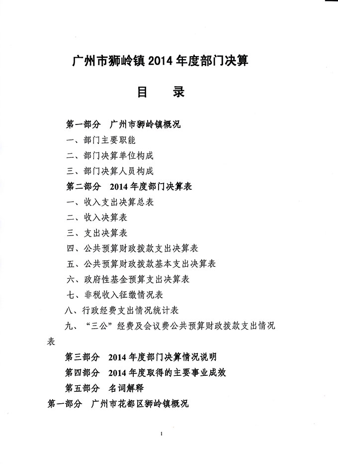 葡京娱乐场