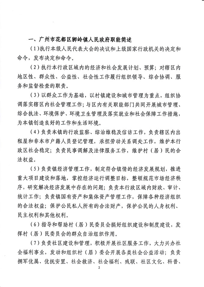 葡京娱乐场