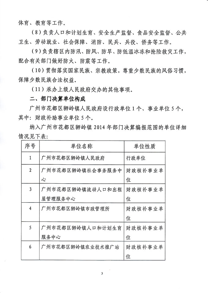 葡京娱乐场