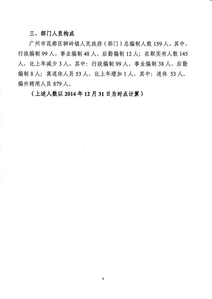 葡京娱乐场