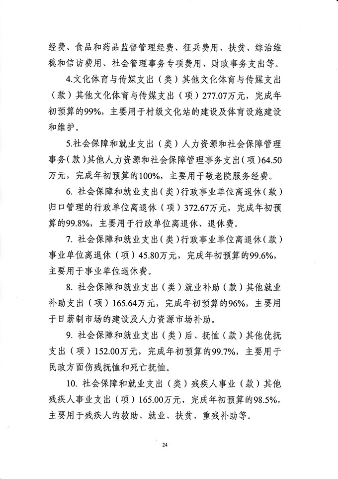 葡京娱乐场