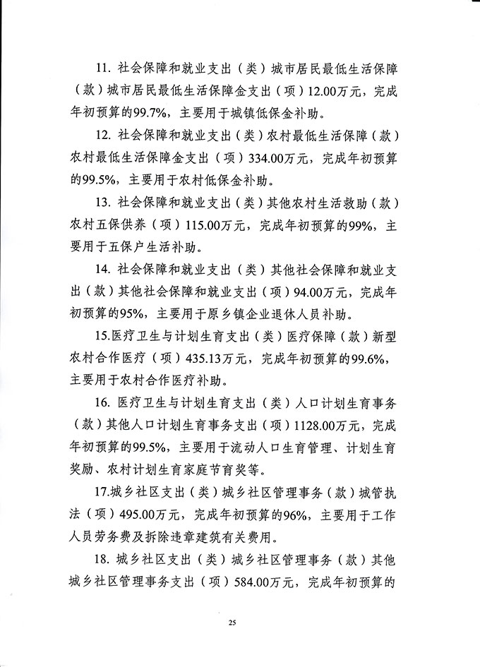 葡京娱乐场