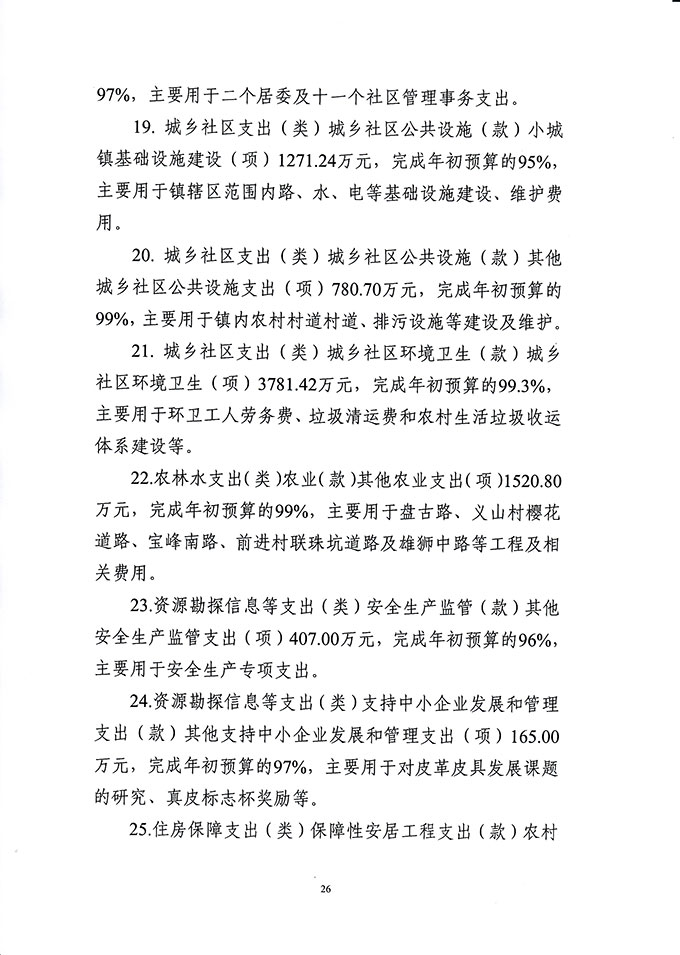 葡京娱乐场