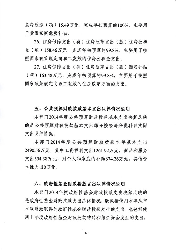葡京娱乐场