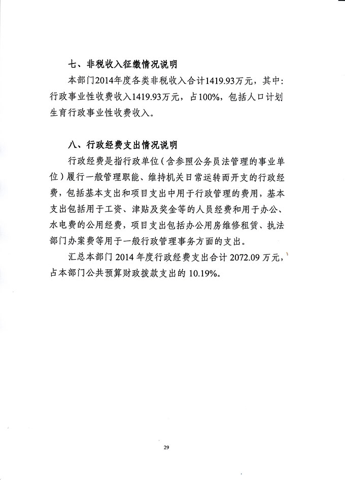葡京娱乐场