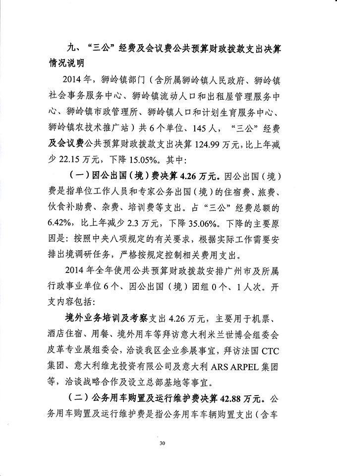 葡京娱乐场