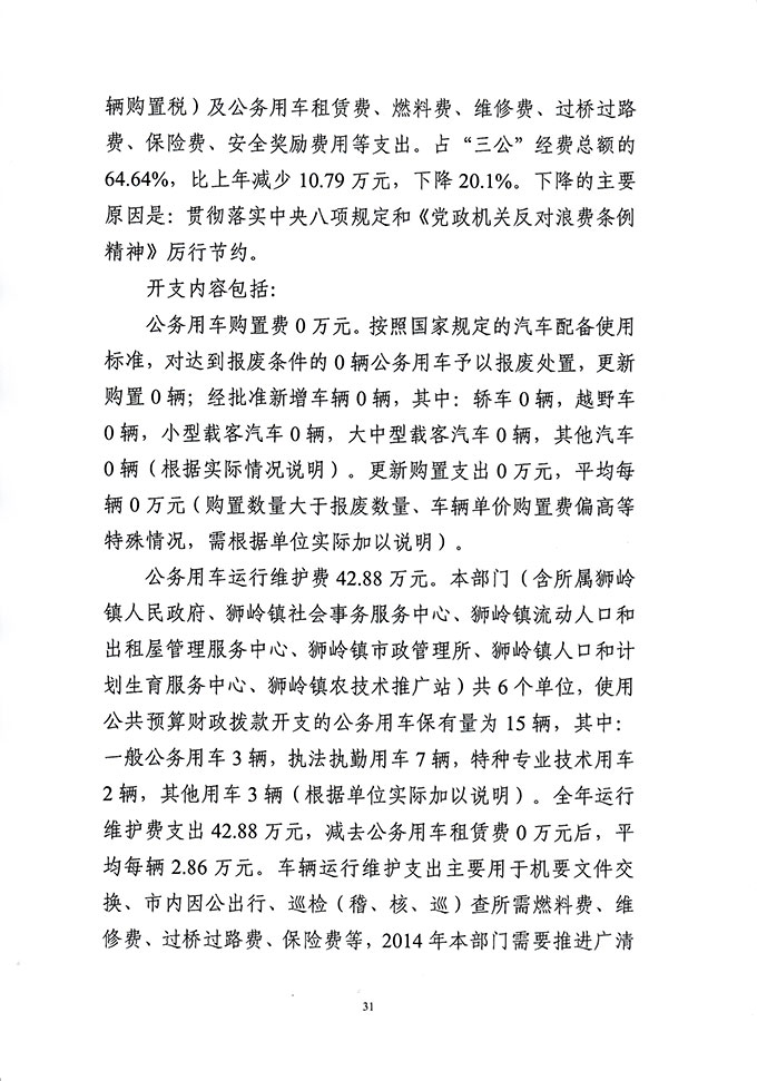 葡京娱乐场