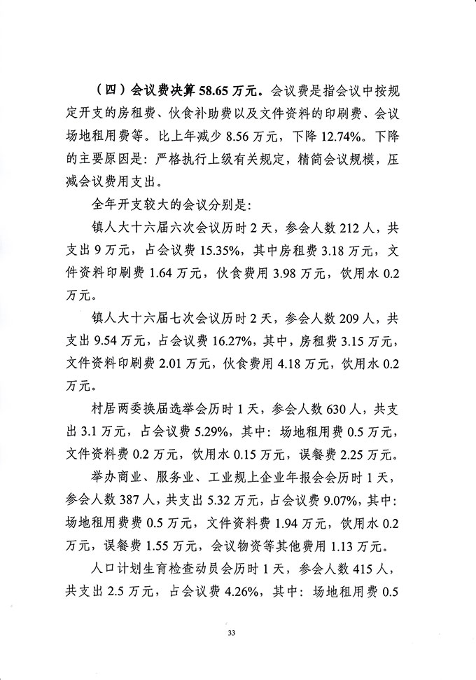 葡京娱乐场
