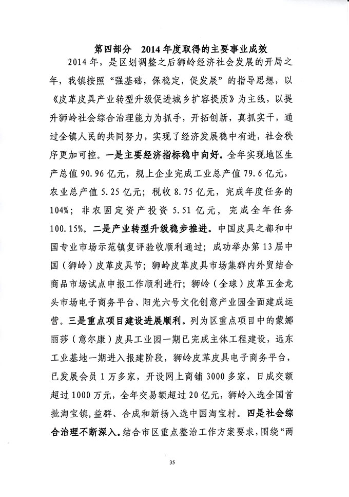 葡京娱乐场